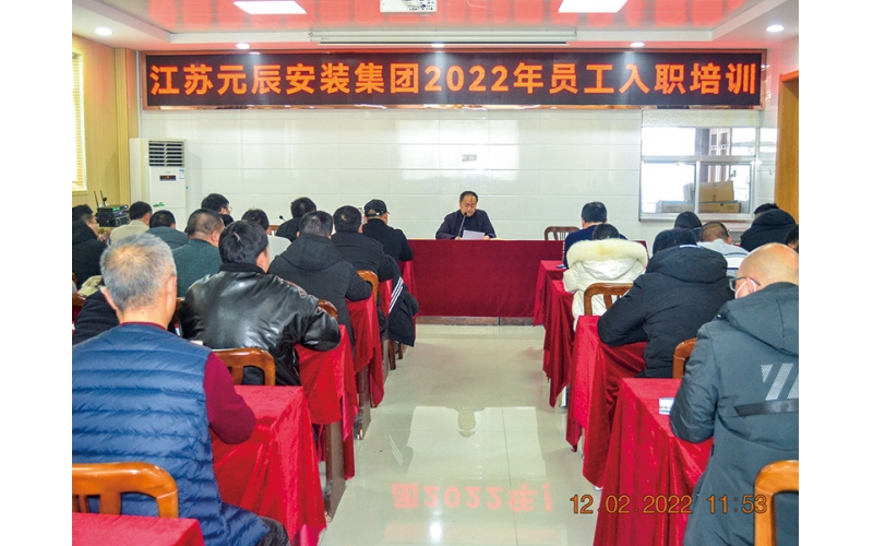 2022年公司為新員工進(jìn)行入職培訓(xùn)